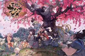 《天穗之咲稻姬》发布艺术作品集 10月21日发售图片