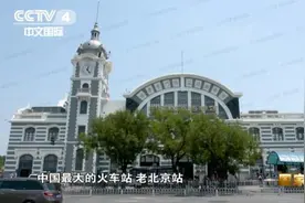 周恩来总理点将，7个月零20天建成新中国第一大站图片