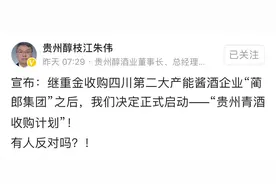 贵州醇有意收购贵州青酒图片
