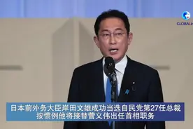 全球连线 | 选出来了！日本新首相是他图片