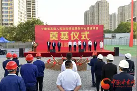 甘肃省法院诉讼服务中心项目开工奠基图片