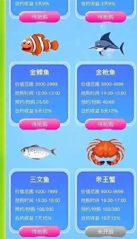 农场又养鱼小游戏破解版（团伙开发网络游戏搞养鱼传销）