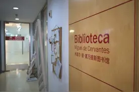 安福路上看西班牙人在华的百年生活图片
