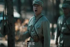 志愿军战士上战场为什么不怕死，电视剧《功勋》只用10分钟就说清楚了图片