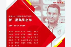 U22国足国庆节假期香河吹响集结号 多名中超名将助力图片