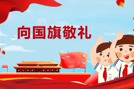 向国旗敬礼丨永州图书城2021年国庆体验活动预告图片