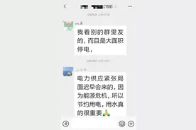 在东北，被限电搅乱的生活图片