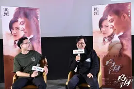 《乌海》亮相北京电影节 导演分享创作细节图片