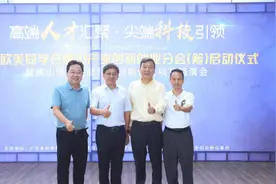 广东省科学院：助力佛山打造吸引人才聚集新高地图片