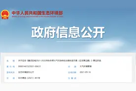 长达半年！最新“停工令”来了图片