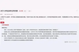 急难愁盼｜沉迷集卡、宿舍楼台阶过高 兰州家长这些烦心事留言后获回应图片