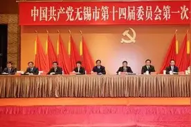 江苏已有11市选出新一届市委领导班子图片