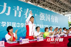 三大奥运冠军组团来袭 湖南师大附中这届校运会成大型追星现场图片