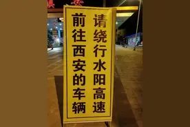 最新高速路况！商洛境内部分高速交通管制图片