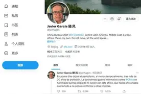 一天内连发14条推文，西班牙驻华资深记者愤然发声：反华信息战令我失望和厌倦图片
