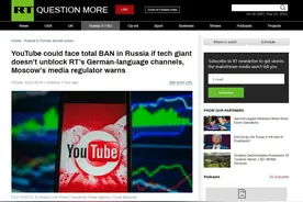俄罗斯发最后通牒：如不解除对RT两频道限制，YouTube可能在俄面临全面禁令图片