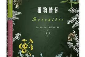 这些老外，在中国开启植物学之旅图片