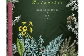 这些老外，在中国开启植物学之旅图片