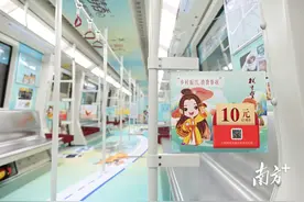 一边坐地铁，一边买买买！广州地铁八号线开出“消费帮扶号”列车图片