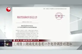焦点对话：多地电价上浮“价格之手”能否扭转供需之困？  湖南将试行燃煤火电交易价格上限浮动机制