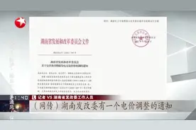 焦点对话：多地电价上浮“价格之手”能否扭转供需之困？  湖南将试行燃煤火电交易价格上限浮动机制