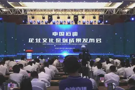 中国石油纪念日，工装上新…今天，中国石油企业文化系列成果发布图片