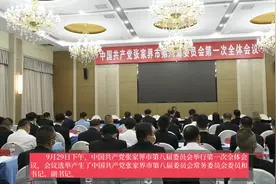 中国共产党张家界市第八届委员会第一次全体会议召开 刘革安当选为中共张家界市委书记 王洪斌、舒行钢当选为副书记视频封面