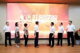 聚焦“智能+五金”集成创新 加强核心技术攻关培养专业型人才 浙江工业大学永康五金学院正式揭牌图片