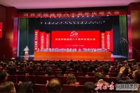 生日快乐，河西学院图片