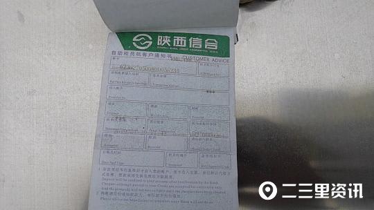 征信有逾期金融公司做车贷，结清车贷还进了“黑名单”5年后才能贷款，问题出在哪？ 配图03