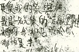 敬读感人肺腑的烈士绝笔图片