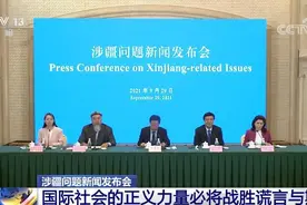 “维吾尔女孩从日本回新疆后死于看守所”？新疆发布会：根本不是事实图片