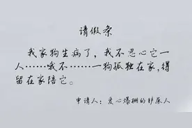 看完这些请假理由，就问你服不服图片