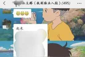 江苏一男子篡改国歌歌词被罚，公安机关依法处以警告图片