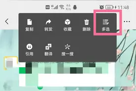 微信聊天记录怎么保存为文档 微信聊天记录保存为文档方法分享图片