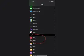 苹果13pro如何启用杜比全景声 iphone13pro设置杜比全景声方法图片