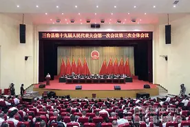 杨增辉当选为三台县人大常委会主任，唐顺江当选为县长图片