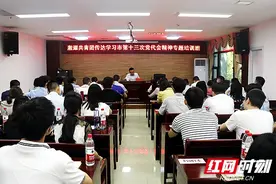 共青团湘潭市委举办传达学习市第十三次党代会精神专题培训班图片