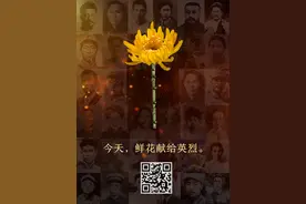 今天，我给英烈献上一束花图片