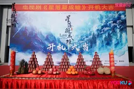 “星落凝成糖”昨日开机 陈星旭李兰迪共赴绝美仙恋图片