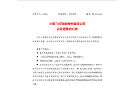 终审宣判 维持原判 飞乐音响普通代表人案315位投资者获赔1.2亿元图片