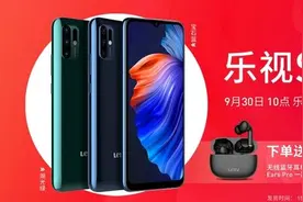 售1599元！乐视S1乐视官网正式开卖 明年还有旗舰图片