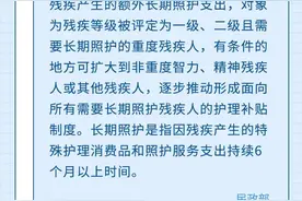 残疾人两项补贴怎么领？能申请入住养老院吗？图片