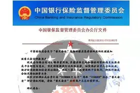 又一新型骗局曝光！曾经投过P2P的人都要看看图片