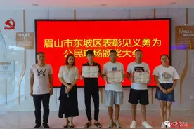 救起失恋跳河女子 四川一健身中心三名救生员被授予“见义勇为公民”称号图片