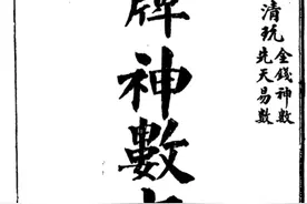 强持杯珓问平生：张爱玲与牙牌占卜图片