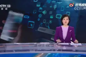 男子凭头像昵称错加好友被骗40万视频封面