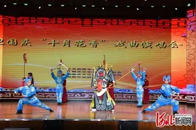 河北邯郸举办迎国庆“十月花香”戏曲演唱会图片