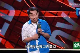“脱口秀鹿晗”再次炸场，“南广智北志胜”会师《脱口秀大会4》半决赛图片