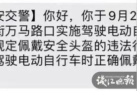 不戴头盔没被现场查到就没事？临安交警上线“智控系统”，追到面前提醒你图片